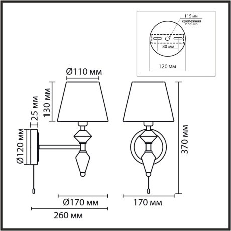 Бра с выключателем LUMION VERMONT 8275/1W