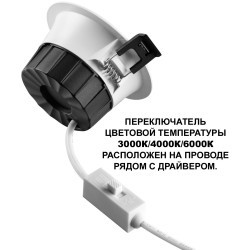 359553 Светильник встраиваемый Novotech WIR с переключателем цв. температуры IP44 LED Ra90 Lm1080 10W 220-240V 3000К\4000К\6000К CLARA