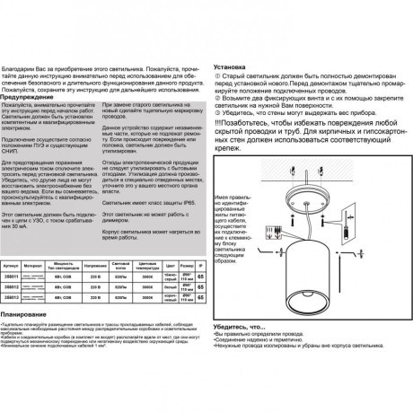 Уличный потолочный светильник Novotech 358011 TUMBLER IP65 светодиодный LED 6W