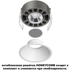 359851 Белый встраиваемый светильник с перекл. цветовой темп. и антибликовым фильтром 12Вт 960Лм 2700;3200;4000К UGR19 CRI90 36° IP20 Novotech NOVA