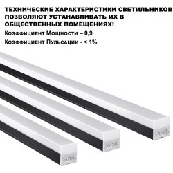 359828 Светильник линейный Novotech OVER , в комплекте прямой соединитель, крепёжные планки, сетевой кабель 2м IP20 LED 68W 4000К 100-265V BITS