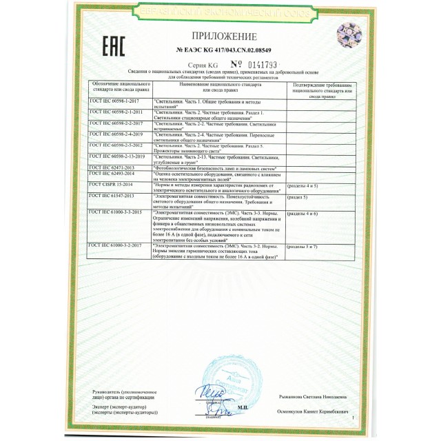 359828 Светильник линейный Novotech OVER , в комплекте прямой соединитель, крепёжные планки, сетевой кабель 2м IP20 LED 68W 4000К 100-265V BITS