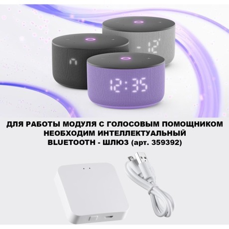 359816 Светодиодный SMART модуль, диммир. и смена цв. температуры (пульт 359640 или прилож. Tuya Smart Life), Алиса, Bluetooth 10Вт 2700-4000К 773Лм CRI90 63° 220V Novotech DIOD MOD (замена ламп MR16 цоколей GU10, GU5.3)