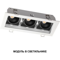 359816 Светодиодный SMART модуль, диммир. и смена цв. температуры (пульт 359640 или прилож. Tuya Smart Life), Алиса, Bluetooth 10Вт 2700-4000К 773Лм CRI90 63° 220V Novotech DIOD MOD (замена ламп MR16 цоколей GU10, GU5.3)