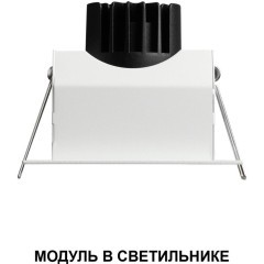 359816 Светодиодный SMART модуль, диммир. и смена цв. температуры (пульт 359640 или прилож. Tuya Smart Life), Алиса, Bluetooth 10Вт 2700-4000К 773Лм CRI90 63° 220V Novotech DIOD MOD (замена ламп MR16 цоколей GU10, GU5.3)