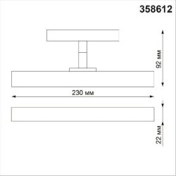 358612 Трековый светодиодный светильник Novotech Flum CRI90+ 4000К 960Лм 38° 12W