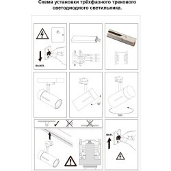 Трековый трехфазный светильник светодиодный Novotech Dep 358595