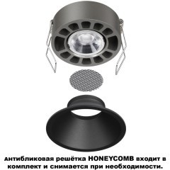 359852 Черный встраиваемый светильник с перекл. цветовой темп. и антибликовым фильтром 12Вт 960Лм 2700;3200;4000К UGR19 CRI90 36° IP20 Novotech NOVA