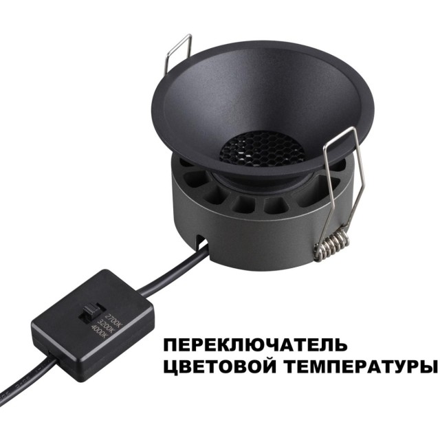 359852 Черный встраиваемый светильник с перекл. цветовой темп. и антибликовым фильтром 12Вт 960Лм 2700;3200;4000К UGR19 CRI90 36° IP20 Novotech NOVA