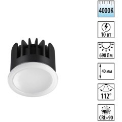 359824 Светодиодный модуль с матовым белым рассеивателем 10Вт 112° 698Лм 3000К CRI90 180-265V IP20 Novotech DIOD MOD