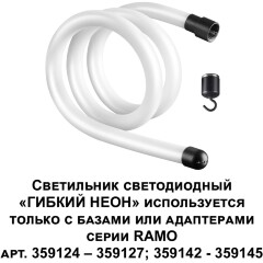 Однофазный трековый светодиодный светильник Novotech RAMO 359129 1400лм 14Вт