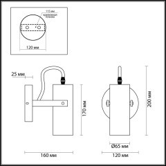 Бра Lumion 3714/1W CLAIRE под лампу 1xGU10 1*5W