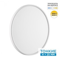 Настенно-потолочный светильник СОНЕКС Sonex ALFA WHITE 7659/40L