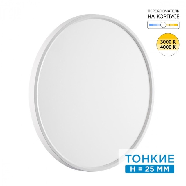 Настенно-потолочный светильник СОНЕКС Sonex ALFA WHITE 7659/40L