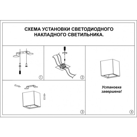 Накладной потолочный светильник Novotech 358488 RECTE светодиодный LED 10W