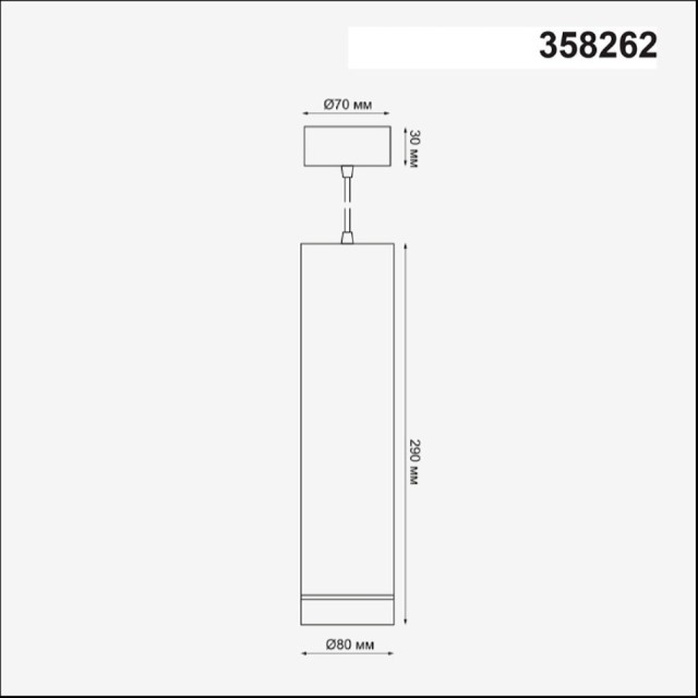 Подвесной светильник цилиндр Novotech 358262 ARUM светодиодный LED 12W