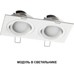 359825 Белый светодиодный модуль с перекл. цв. температуры и мощности 6-8-10Вт макс. 692Лм CRI90 112° 2700-3200-4000К IP20 220V Novotech DIOD MOD (замена ламп MR16 цоколей GU10, GU5.3)