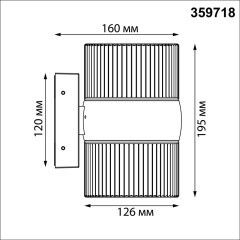 Светильник уличный настенный с переключателем цветовой температуры с влагозащитой IP65 Novotech и светоиодным LED модулем 8 Ватт 100-240V 2700К/3200К/4000К ESTIMA 359718