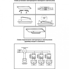 Бра Novotech 357856 SMENA светодиодная LED 6W