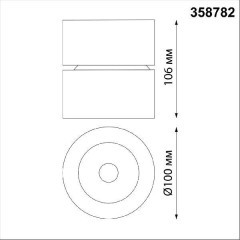 Спот настенный Novotech 358782 GRODA светодиодный LED 25W
