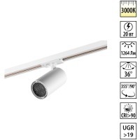 Novotech SELENE 359920 Современный трековый поворотный LED-светильник-спот направленного света для однофазной трехжильной системы EXPERT, 20Вт, 1264Лм, 3000К, угол 36°, CRI90, UGR19, 220В, IP20, белый алюминий, длина 137,5 мм, ширина 65 мм, высота 99 мм