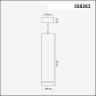 Подвесной светильник цилиндр Novotech 358263 ARUM светодиодный LED 12W
