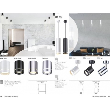 Подвесной светильник цилиндр Novotech 358263 ARUM светодиодный LED 12W