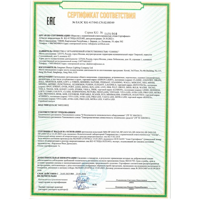 Светильник трехфазный трековый светодиодный IP20 LED 4000К 15W 220-240V HELIX 359564
