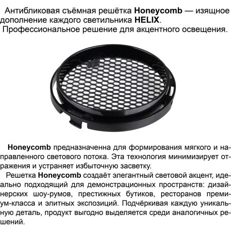 Светильник трехфазный трековый светодиодный IP20 LED 4000К 15W 220-240V HELIX 359564