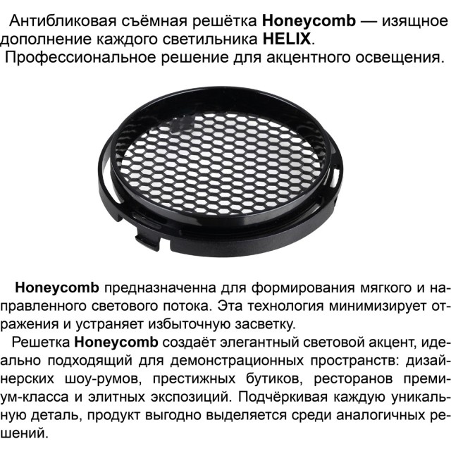 Светильник трехфазный трековый светодиодный IP20 LED 4000К 15W 220-240V HELIX 359564