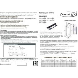 Диммируемый драйвер с выкл. на корпусе IP20 45W 24V 0-1.875 FINO XS 357787BL (Для артикулов 7155) 