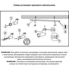 Схема подключения шины трекового светильника