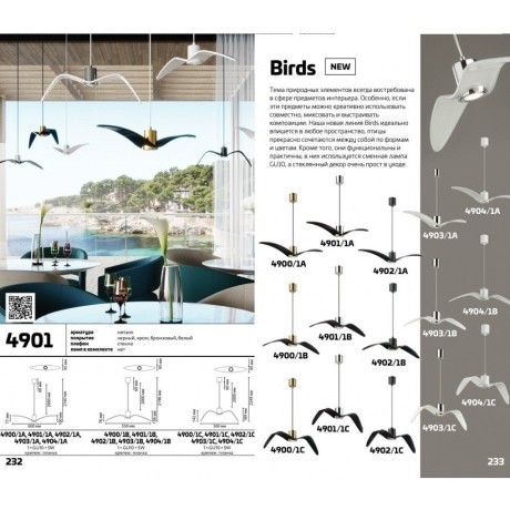 Подвесной светильник с 1 плафоном Odeon Light 4901/1B Birds под лампу 1xGU10 1*5W