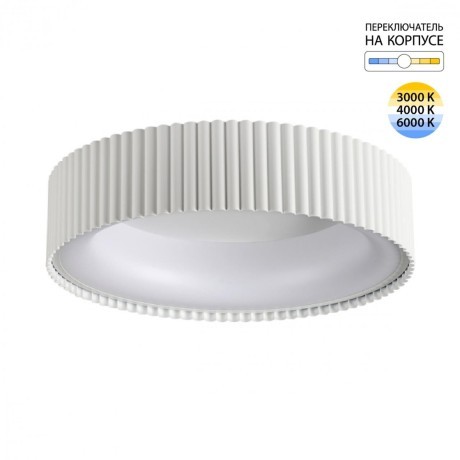 Светильник LED 56Вт 3000-6000K IP43 ССТ Sonex SHARMEL 7762/56L