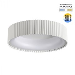 Светильник LED 56Вт 3000-6000K IP43 ССТ Sonex SHARMEL 7762/56L