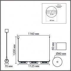 Подвес G9 220V Lumion TORONTO 8258/6