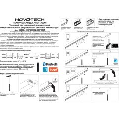 359964 Подвесной трековый светодиодный SMART светильник 220В, 10Вт, 3000-6000К, 600Лм, CRI90 пульт ДУ/Tuya Smart Life/Алиса Novotech VECTOR