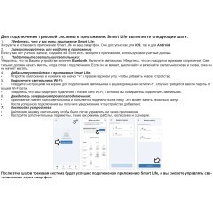 359964 Подвесной трековый светодиодный SMART светильник 220В, 10Вт, 3000-6000К, 600Лм, CRI90 пульт ДУ/Tuya Smart Life/Алиса Novotech VECTOR