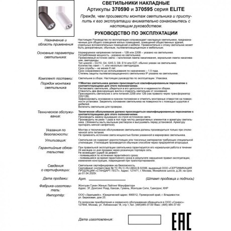 Накладной потолочный светильник Novotech 370590 ELITE под лампу 1xGU10 50W