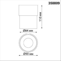 Спот настенный Novotech 358809 GESSO светодиодный LED 10W