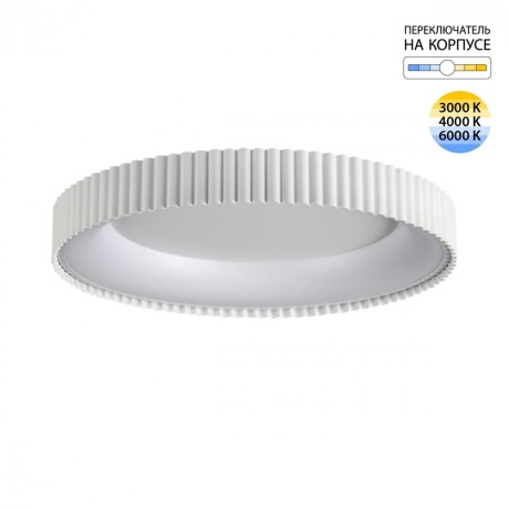 Светильник LED 56Вт 3000-6000K IP43 ССТ Sonex SHARMEL 7763/56L
