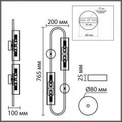 Бра G9 220V Lumion TORONTO 8258/4W