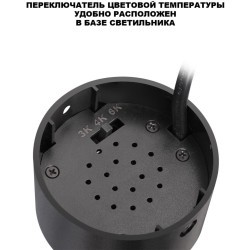 Novotech SELENE 359927 Накладной современный поворотный потолочный LED-спот, 15Вт, 922Лм, CCT перекл. цветовой температуры в основании 3000/4000/6000К, угол 36°, CRI90, UGR19, 220В, IP20, черный алюминий, высота 125 мм, длина 100 мм, ширина 55 мм