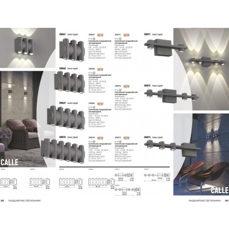 Архитектурная подсветка светодиодная Street 358567 IP54