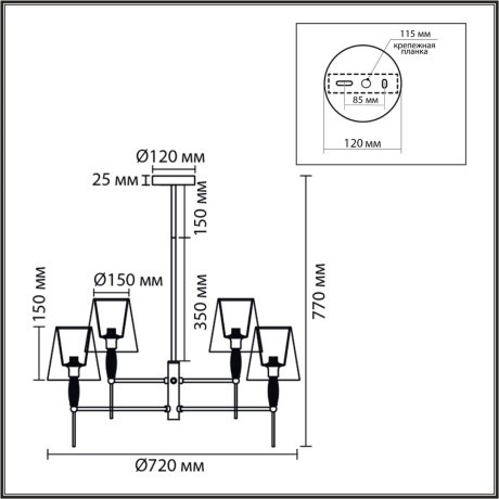 Люстра Е14 240W LUMION KARMEN 8279/6