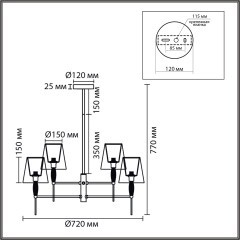 Люстра Е14 240W LUMION KARMEN 8279/6