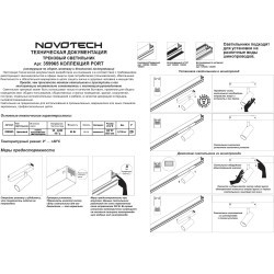 359965 Черный трековый светильник под сменную лампу GU10 макс 50W Novotech VECTOR