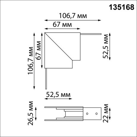 Соединитель Г-образный металлический вертикальный с потолка на стену Novotech Flum 135168