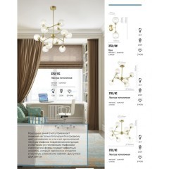 Бра Lumion 3752/2W EVERLY под лампы 2xE14 40W