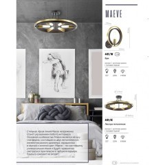 Бра Lumion 4401/1W MAEVE под лампу 1xE27 1*60W